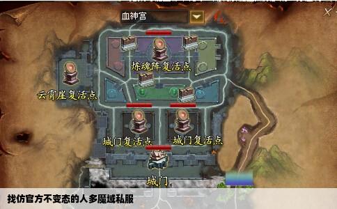 找仿官方不变态的人多魔域私服